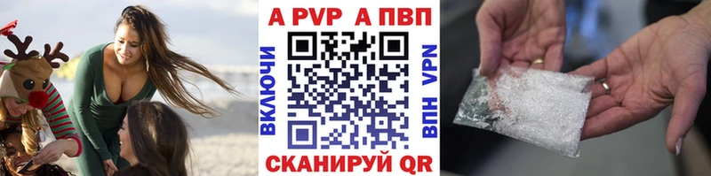 А ПВП кристаллы  Алатырь 