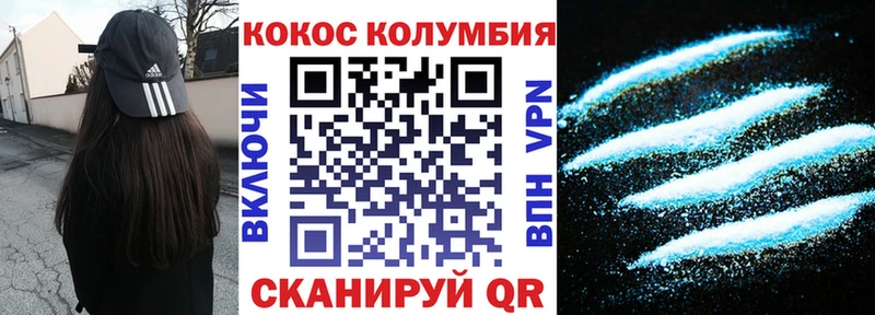 COCAIN Колумбийский цены наркотик Алатырь