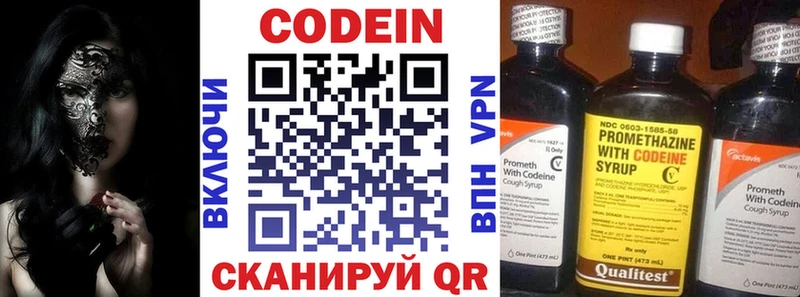 Кодеиновый сироп Lean Purple Drank  Алатырь 