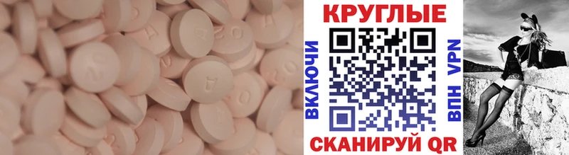Ecstasy круглые  Алатырь 