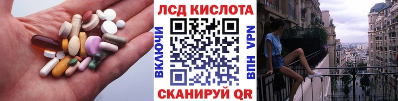 LSD-25 экстази кислота  Алатырь 